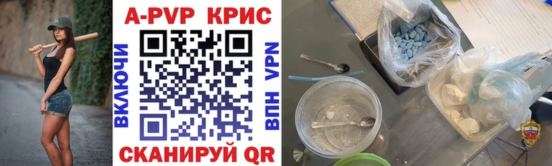 где можно купить наркотик  Кириллов  А ПВП крисы CK 